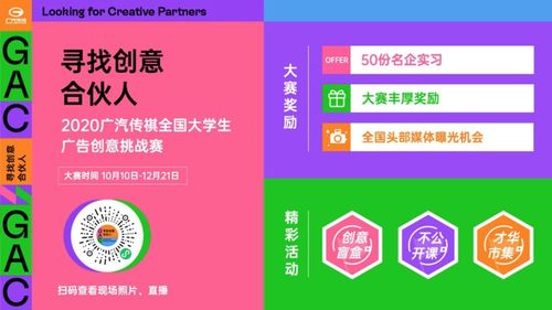 廣汽傳祺的創(chuàng)意營(yíng)銷模式劇透 大型車企的數(shù)字化升級(jí)之路與數(shù)字文化創(chuàng)意內(nèi)容應(yīng)用服務(wù)